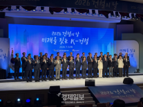 AI·로봇·메가프로젝트 꺼낸 건설업계…건설의 날 기념식서 혁신 한목소리
