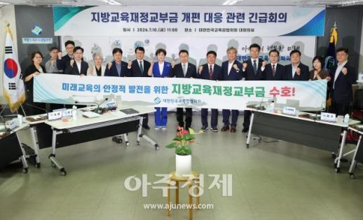 教育预算削减将放弃未来，教育感协会团结捍卫地方教育财政拨款