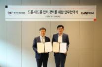 급성장하는 대드론 시장 정조준…한컴라이프케어, 대드론 기술 개발 확대