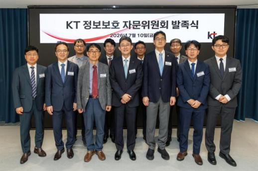 KT, 외부 전문가에 보안전략 맡긴다…AX 전환 앞두고 신뢰 방어선 구축
