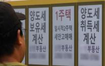 세금·대출·공급 한꺼번에 논의…부동산 정책 분기점 온다