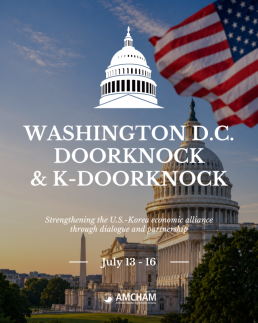 美国商会支持韩国企业进军美国市场，首度推出K-Doorknock