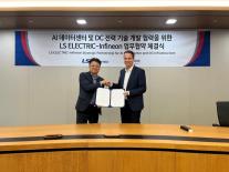 LS일렉트릭, 인피니언과 차세대 DC 전력 동맹…AI 데이터센터 정조준