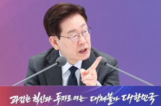 李在明宣布设立‘未来应对基金’…重点投资未来、青年、地方和教育等领域