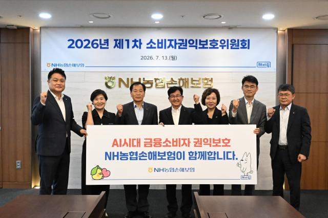 [보험업계 스냅샷] NH농협손보, 소비자권익보호위원회 개최 外