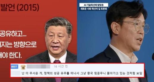 中国政策模仿？半导体超额利润与习近平的共同富裕言论再度引发关注