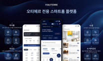 건설사 스마트홈 경쟁 확산…포스코이앤씨, 오티에르 전용 앱 선보여