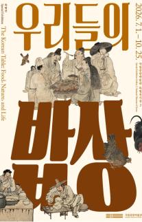 Koreas National Museum sees 7 million annual visitors after record H1