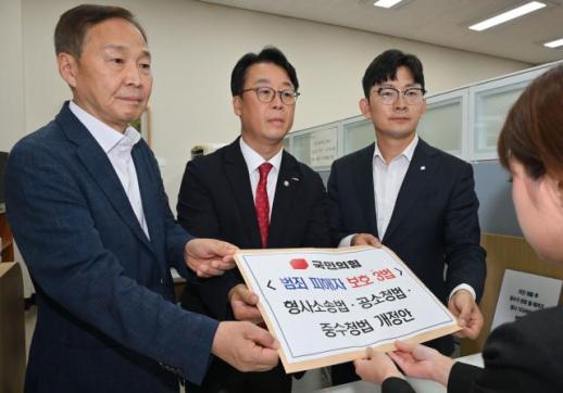国民力量提出保留检察补充调查权的刑事诉讼法修正案