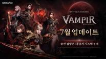 넷마블, 뱀피르·킹스로드 동시 업데이트…라이브 서비스 강화