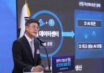SKT, CEO 직속 AI DC 추진단 신설…140조 AI 인프라 실행체제 가동