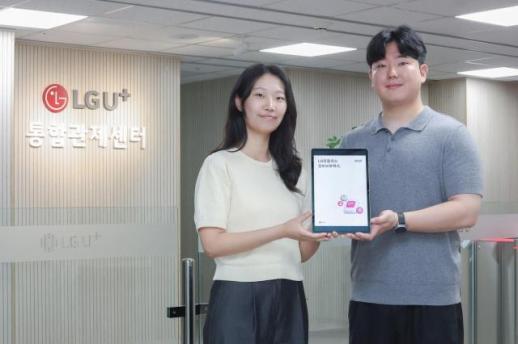 LG유플러스, AI 기반 보안 역량 강화…정보보호 투자 966억원