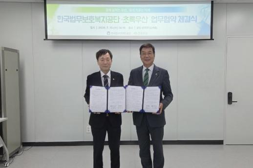 韩国法务保护福利公团与绿伞签署支持危机儿童青少年备忘录