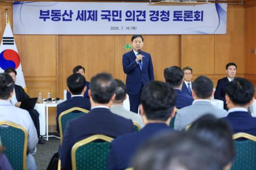 재경부 세제 토론회서 종부세 개편론…주택 수보다 가액 기준