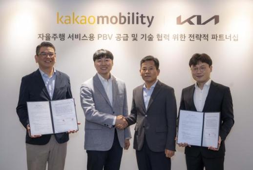 카카오모빌리티, 기아와 자율주행 맞손…연내 PBV 시범사업 차량 공급 목표