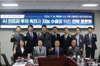 550조원 AI 데이터센터, 속도가 성패…SK·GS·네이버 세금·전력·GPU 풀어달라