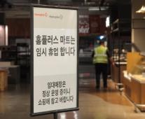 홈플러스, 20일 즉시항고...2000억 수혈에도 회생까진 변수 산적