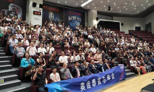 奥齿泰邀280余名中国牙医赴韩参加学术交流