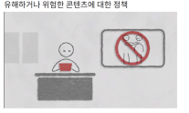누구나 생중계하는 유튜브…이용자 보호 사각지대 드러났다