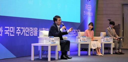 한국부동산원, 정책인프라기관 새 비전 선포…조직개편으로 실행력 강화