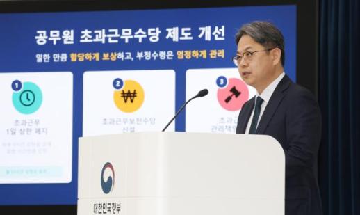 公务员超时工作补偿政策调整，取消每日4小时上限