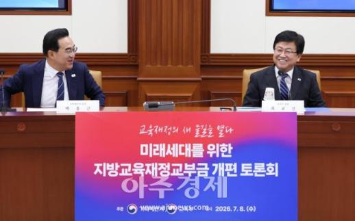教育部部长崔敎振：维持内国税联动，超额部分将用于‘未来应对基金’