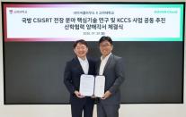 네이버클라우드, 합참 AX 거점 진입…2027년 KCCS 사업 전초전