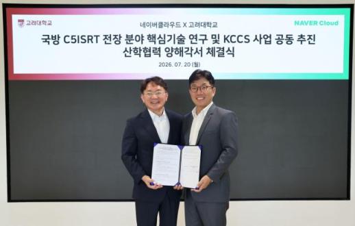 네이버클라우드, 합참 AX 거점 진입…2027년 KCCS 사업 전초전