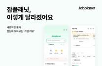 리뷰 읽다 지원까지…잡플래닛, 원스톱 채용 경험 구축 나선다