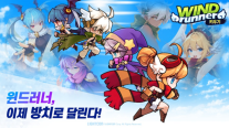 위메이드맥스, 달리던 윈드러너, 이번엔 키운다…방치형 RPG로 재가동