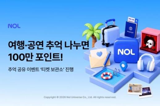 놀유니버스, 9월 NOL 플랫폼 통합…추억 공유 이벤트
