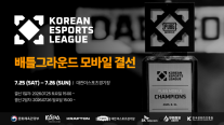 KeSPA, KEL 배틀그라운드 모바일 결선 돌입…3개월 대장정 마무리