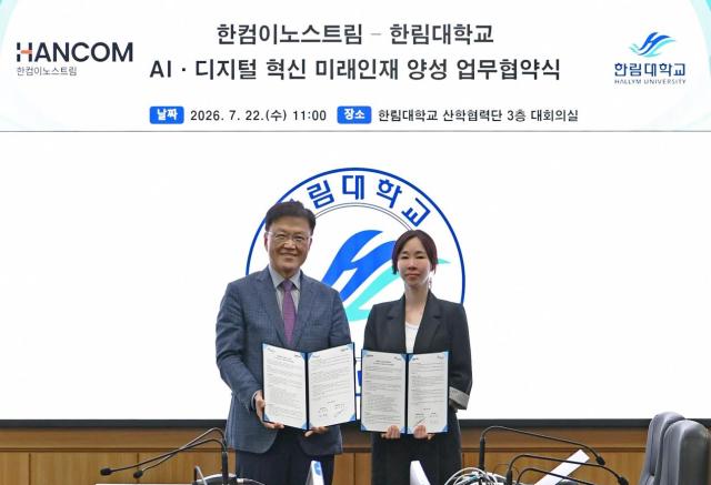 한컴이노스트림·한림대, 엔비디아 인증 AI 실무인재 키운다
