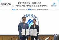 한컴이노스트림·한림대, 엔비디아 인증 AI 실무인재 키운다