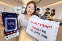 오늘 우리 가게는 몇 점?…KT, 사장이지 매장운세 서비스 출시