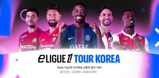 글로벌 향하는 FC 모바일…넥슨, 한국 대표 선발전 e리그앙 코리아 투어 실시