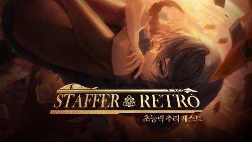 국내 인디 게임의 글로벌 도전…게임피아 스테퍼 레트로 글로벌 출시