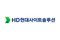 HD현대사이트솔루션, 탄소 배출 53% 줄이는 저온경화 도료 개발