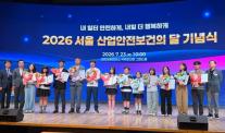 SK브로드밴드, 현장 안전·시민 캠페인 통했다…산재예방 공로 표창