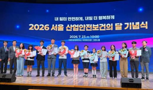 SK브로드밴드, 현장 안전·시민 캠페인 통했다…산재예방 공로 표창