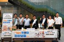 [보험업계 스냅샷] NH농협손보, 범농협 펫 상품 공동 마케팅 행사 개최 外