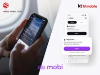 알뜰폰도 UX 경쟁 시대…KT엠모바일 eSIM 로밍 모비 레드닷 어워드 본상 수상