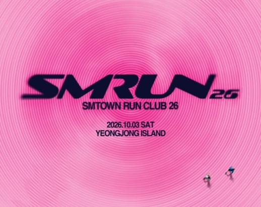 SM Entertainment to host running event for K-pop fans this fall
