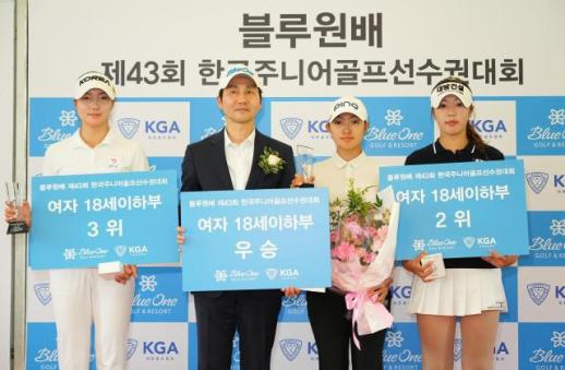 태영건설, 블루원배 한국주니어골프선수권대회 성료…김혁준·문아린 우승