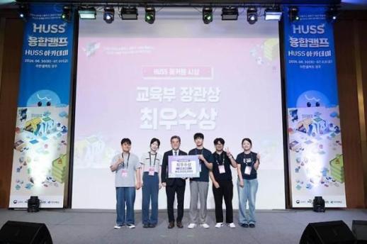 Kookmin students take top prize at HUSS hackathon