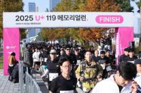 순직 소방관과 함께 달린다…LG유플러스, U+119 메모리얼런 2026 개최