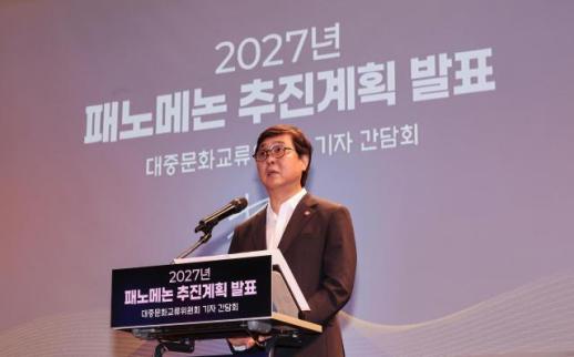 Choi Hwi-young leads FANOMENON briefing
