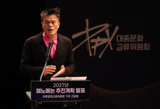 FANOMENON 2027 plan announced in Seoul