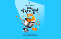 소설은 담고 경제서는 밑줄…밀리의서재가 읽은 상반기 독서 트렌드