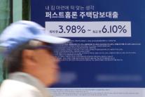 은행 주담대 금리 4.36%…가계대출 금리 4.50%로 상승